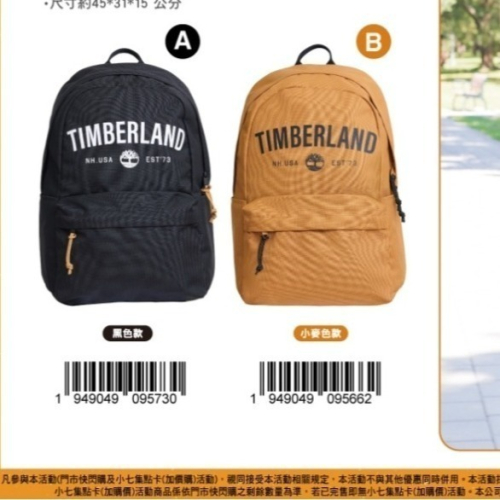 7-11 Timberland 城市探索後背包 單局背包 現貨