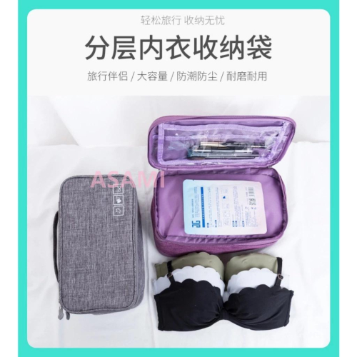 防潑水內衣收納包 多層包收納包 貼身衣物收納包 襪子收納袋 內衣內褲收納包