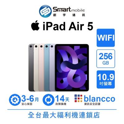 Apple iPad Air 5 256GB 10.9吋 WIFI (2022) 二手機 中古機 福利品 創宇通訊