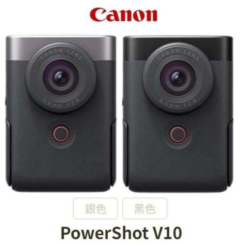 預購-佳能CANON PowerShot V10(銀)數位相機