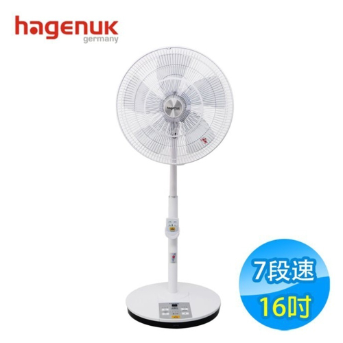 【哈根諾克】16吋DC直流電扇HGN168DC