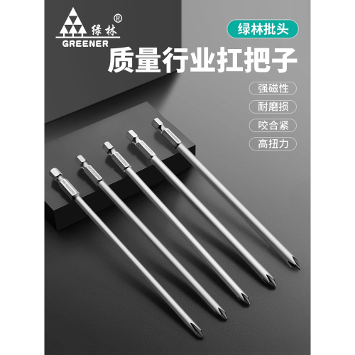 披頭螺絲起子刀頭電動頭強磁批頭手電鉆十字加長螺絲刀批批頭