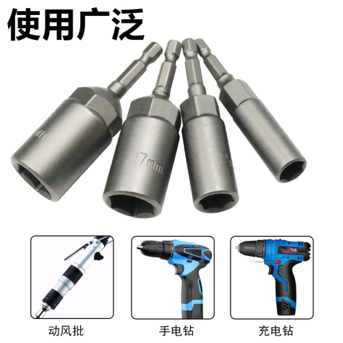 8mm電鉆套筒頭5.5mm風批套筒頭加深6六角電動螺絲刀批頭螺母扳手
