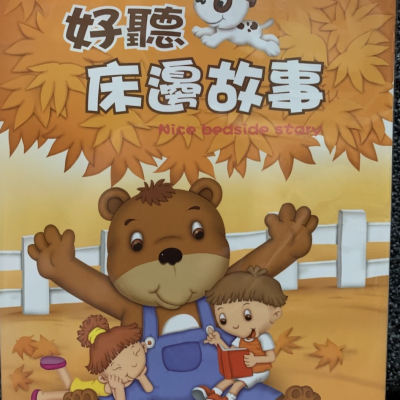 ￼慕樂?全新/好聽床邊故事 10入CD (現貨當天出貨 正版全新未拆封CD) CD 故事