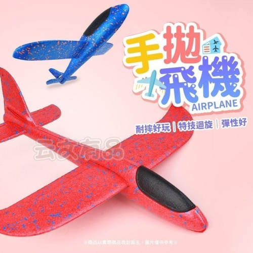 本原批發 手拋飛機?泡沫飛機 投擲飛機 飛機 保麗龍飛機 手擲飛機 飛機模型 手拋飛機 飛機 迴轉飛機 NF361