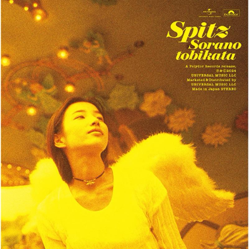 【日版黑膠】Spitz《空の飛び方》30週年紀念限量黑膠 完全限定生産盤 2LP