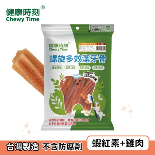 【星際萌寵】健康時刻 | 螺旋無穀潔牙骨 犬零食