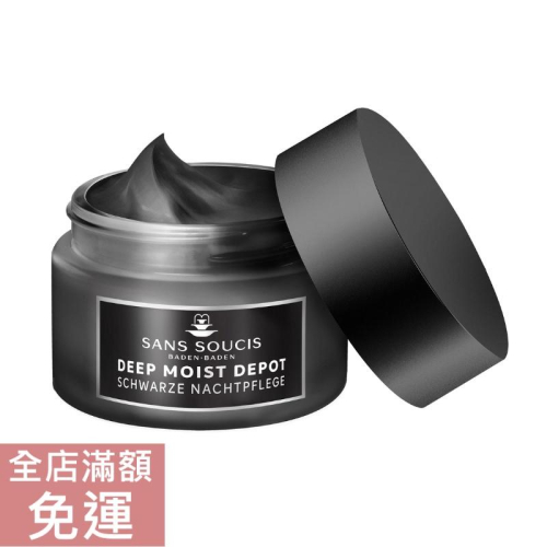 【現貨】德國 Sans soucis 仙瑟仕 新水湛青春保濕晚霜 50ml 保濕 滋潤 補水 附發票