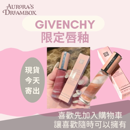 《A’sD 現貨 ??正品》Givenchy 紀梵希 唇釉 限定款 ROSE PERFECTO LIQUIDL