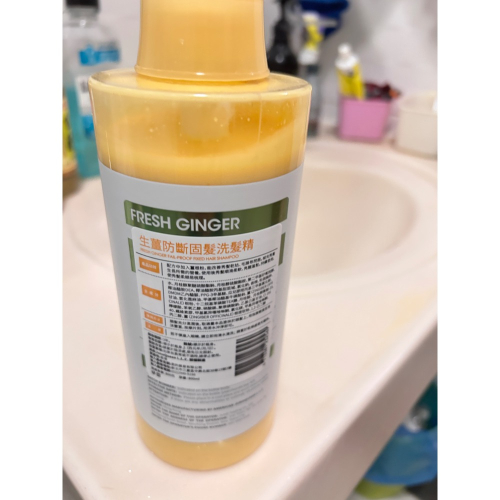 生薑洗髮精