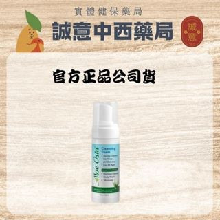 【誠意中西藥局】★公司正貨★ 康威蘆薈清潔泡沫