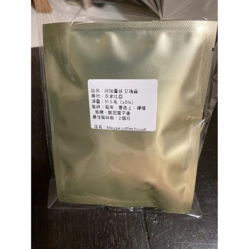 濾掛咖啡一分鐘沖泡也能有精品咖啡☕️絕對超值－－－-耶加雪菲