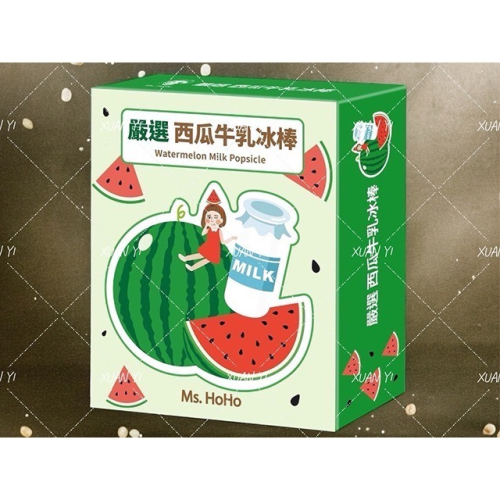 （Ms.HOHO）嚴選西瓜牛乳冰棒/芋頭牛奶冰棒/提拉米蘇冰棒/冰棒/新品