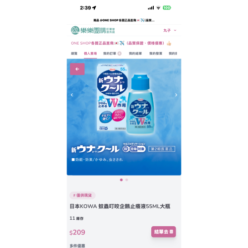 日本