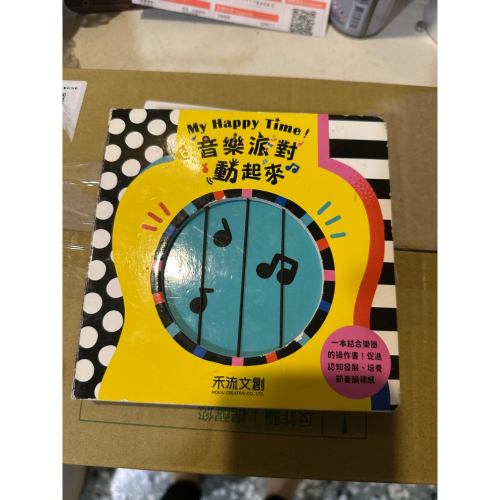 音樂派對