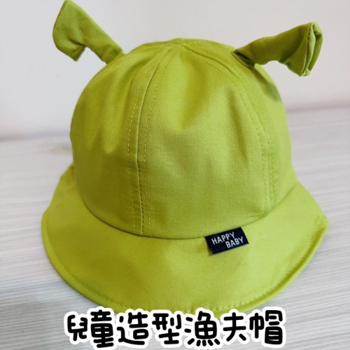 可愛造型帽 兒童帽 造型帽 寶寶帽子 遮陽帽 漁夫帽