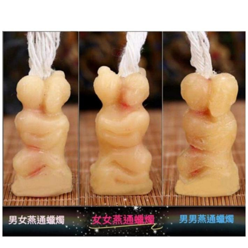阿讚空撒男女/女女/男男燕通和合蠟燭，鎖心，愛情和合，防出軌，挽回感情，恩愛如初，家庭幸福，防小三