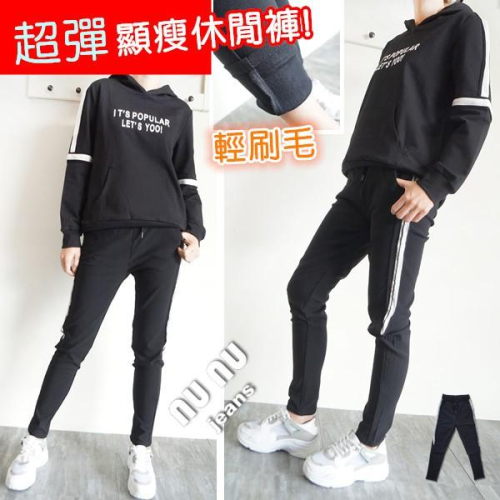 側線顯瘦刷毛休閒長褲 刷毛褲 男友褲 哈倫褲 鬆緊褲 休閒褲 運動褲 運動休閒NN.571-173