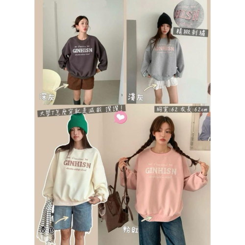 《MIKA米卡服飾》現貨 韓系重工刺繡字母大學T 大學T 長袖 英字棉T 字母大學T 英字大學T 棉T 蕾絲刺繡 女裝