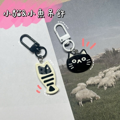 ♡rain迷你小舖♡現貨 快速出貨 貓咪小魚吊飾 掛件 情侶 閨密 可愛 鑰匙扣 吊飾 INS風 包包 錢包 書包