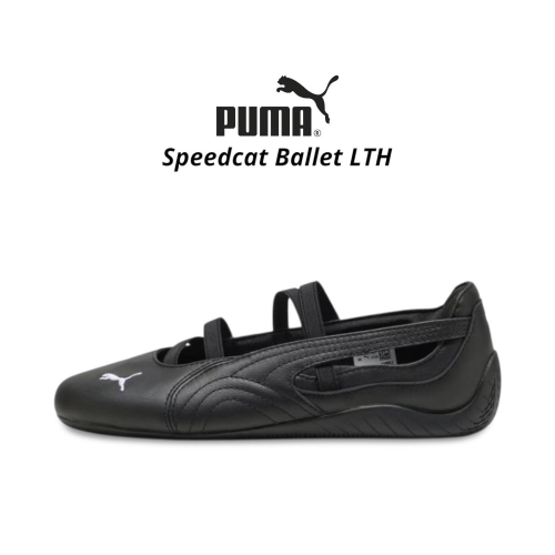 ?PUMA Speedcat Ballet LTH 休閒鞋 啞光黑｜消光黑｜黑白色｜黑色｜白色｜皮革｜刺繡｜芭蕾舞鞋
