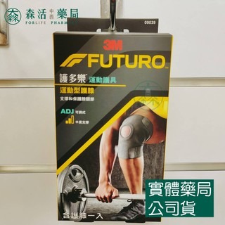 藥局?現貨_3M™ 護多樂™ 可調式運動型護膝 09039TW