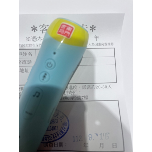 南門點讀筆
