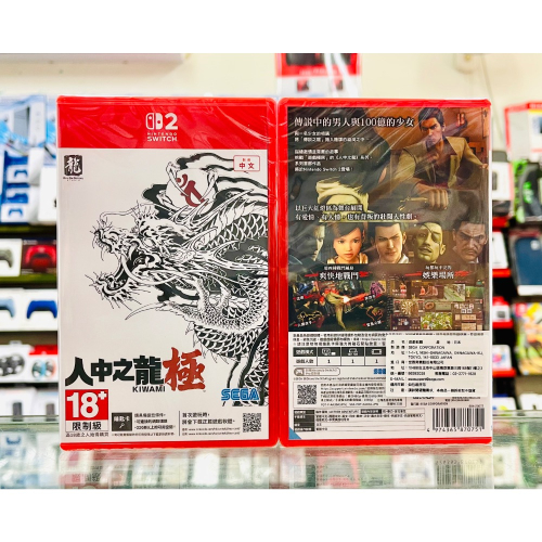 【東晶電玩】 NS2 人中之龍 極 中日英文版(全新、現貨)