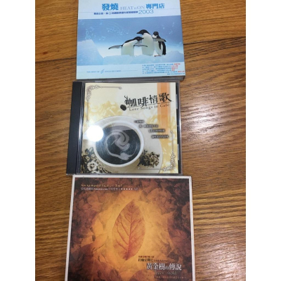 【阿得二手CD】Heat Is On 2003發燒專門店2003 / 咖啡情歌 / 黃金樹的傳說-約翰安鐸尼