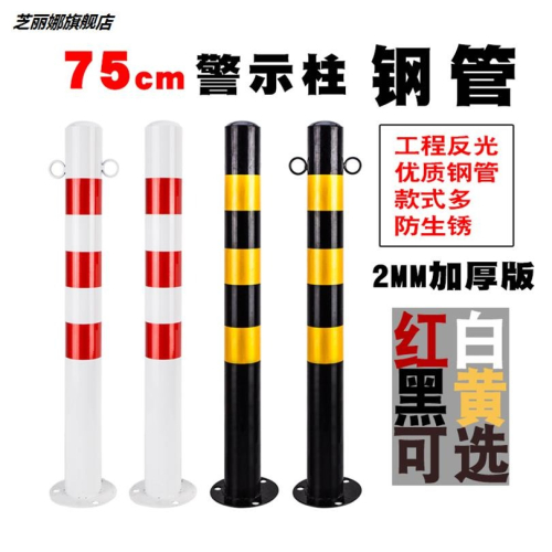 交通設施活動路障金屬護欄75cm警示鐵立柱隔離路樁鋼管地樁防撞樁
