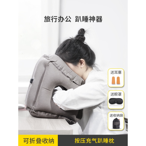 午睡神器辦公室充氣趴睡枕旅行裝備火車飛機睡覺午休枕頭充氣抱枕
