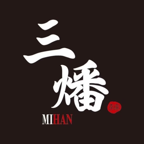 晶華酒店 三燔本家 北投三燔 三番 三藩