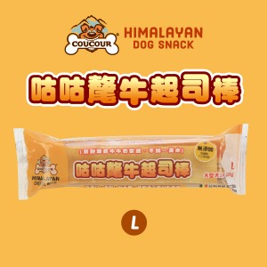 【星際萌寵】比利時 | 咕咕氂牛起司棒 犬零食