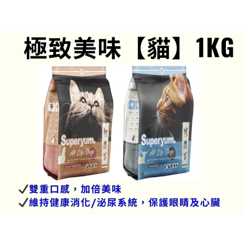 【極致美味】全齡貓 1kg 4.9kg 無穀凍乾貓飼料 貓糧 台灣製造 乾糧+凍乾
