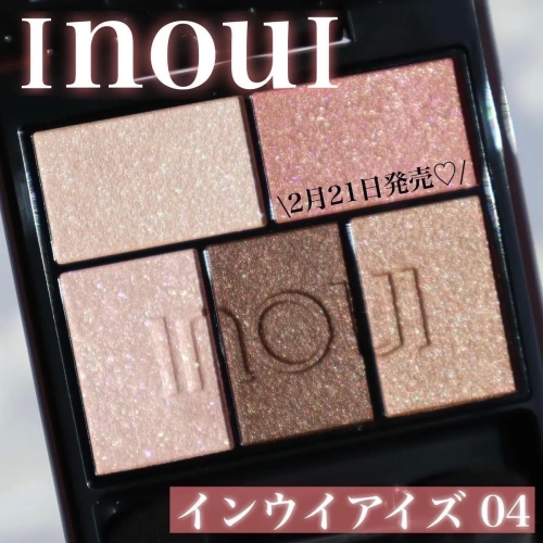 【預購】日本專櫃資生堂 INOUI ♡ 眼影 04 腮紅 01 shiseido 資生堂