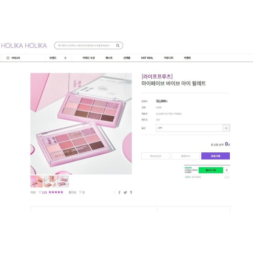 全新 兩色 Holika Holika MY FAVER VIBE 出清白菜價 還在保存期