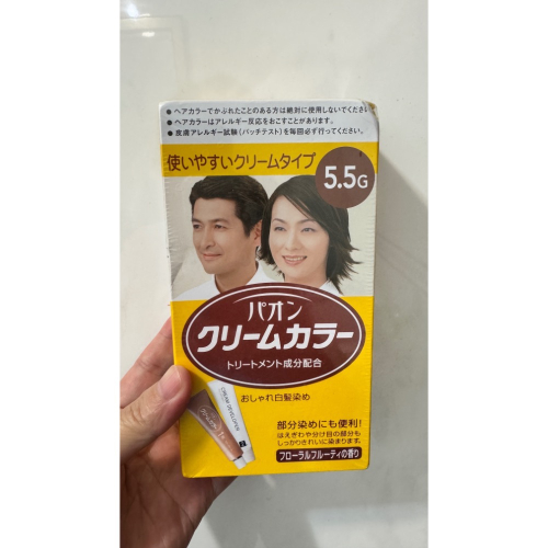 染髮