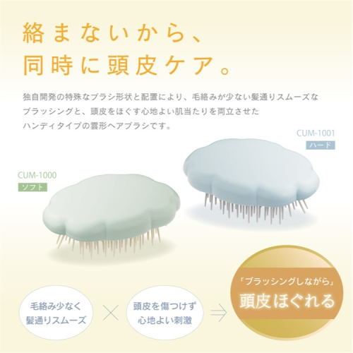 【預購】日本製 VeSS 雲朵形放鬆頭皮按摩梳