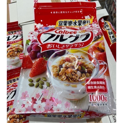 北海道Calbee卡樂比富果樂水果早餐麥片 每包1公斤-吉兒好市多COSTCO代購