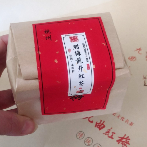 年杭州西湖區雨前龍井紅茶臘梅九曲紅梅茶100g牛皮紙手工窨制