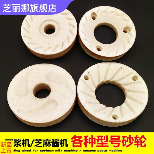 芝河北滄州鐵獅100/125/155/160豆腐豆漿機芝麻醬磨漿機砂輪磨片
