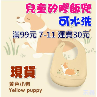 ?台灣現貨 兒童矽膠圍嘴環保無味寶寶飯兜卡通圍兜