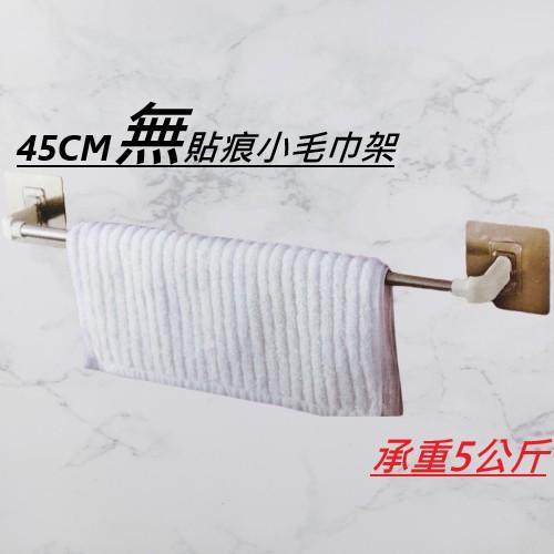 現貨 無貼痕小毛巾架 不銹鋼毛巾桿 浴巾架 雙桿置物架 衛浴置物架 免打孔毛巾架【CF-05A-75423】