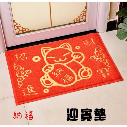 【百貨商城】招財貓 迎賓墊 止滑墊 防滑墊 地墊 絲圈地墊 地毯