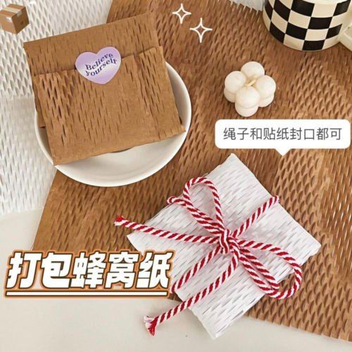 【台灣現貨】蜂巢紙 蜂窩紙 緩衝紙 緩衝包材 環保包材 氣泡布 泡泡紙 氣泡紙 泡泡布 禮品包裝 包裝紙 門外貓
