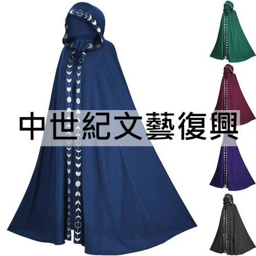 beer動漫屋♫ 中世紀文藝復興 連帽鬥篷 電影 cosplay