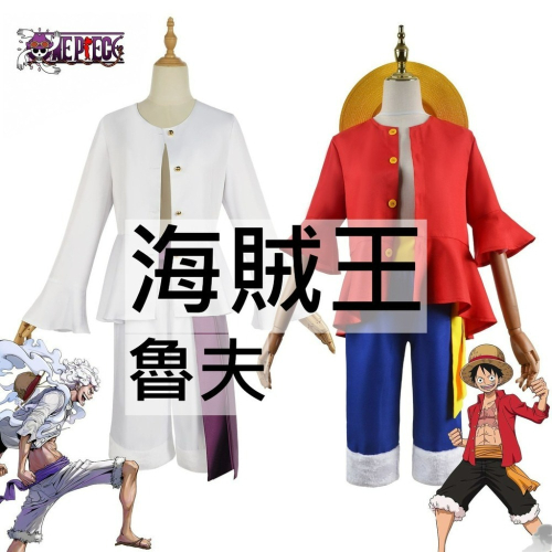 beer動漫屋♫ 海賊王 魯夫 動漫 cosplay