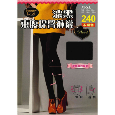 【蛋黃襪舖】Honey LuLu/哈妮露露/濃黑/褲襪/束腹/提臀/耐穿/顯瘦/不透明/不褪色/服貼/127-955