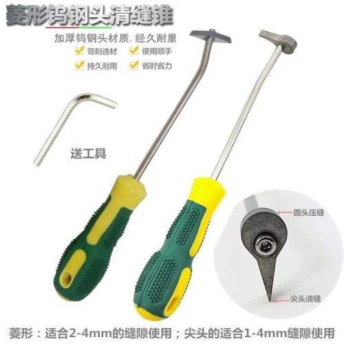 鎢鋼錐清縫錐美縫劑工具合金開槽器勾縫美縫真瓷膠施工清縫神器
