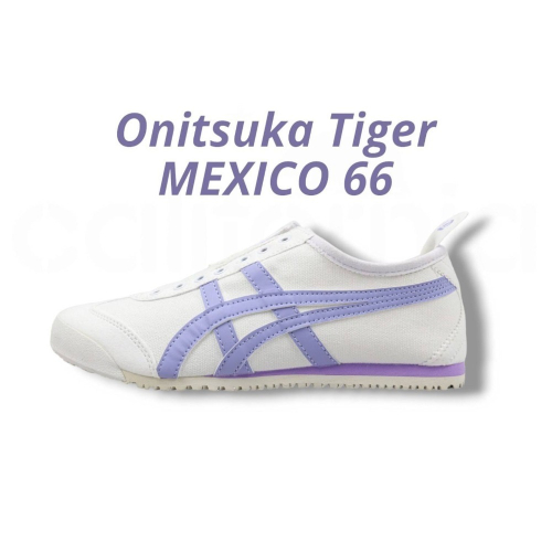 ?Onitsuka Tiger 鬼塚虎-紫白色 MEXICO 66 休閒鞋 男女通用款